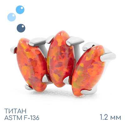 Накрутка-кластер Marquise 45 Opal 1.2 мм